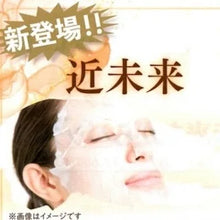 画像をギャラリービューアに読み込む, ohセレブ 近未来ながらパック 大セレブ