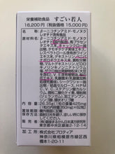 画像をギャラリービューアに読み込む, すごい若人