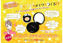 画像をギャラリービューアに読み込む, 大セレブクッションファンデ