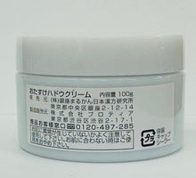 画像をギャラリービューアに読み込む, おたすけハドウクリーム
