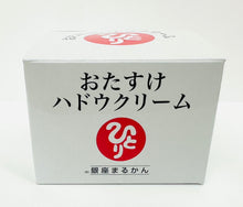 画像をギャラリービューアに読み込む, おたすけハドウクリーム
