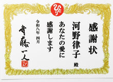画像をギャラリービューアに読み込む, 【在庫あり】おたすけハドウクリーム - 斎藤一人さん＆みっちゃん先生隊「売上1位達成」銀座まるかん清須店
