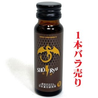 翔龍（SHORyu）1本バラ売り