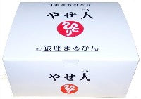 やせ人