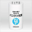 未来の青汁　ウルトラパニウツ元気（大） - まるかん りっちゃん先生商店
