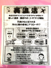 画像をギャラリービューアに読み込む, 美温活
