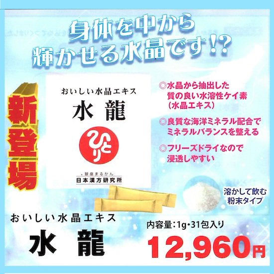 水龍