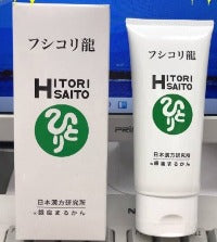 フシコリ龍